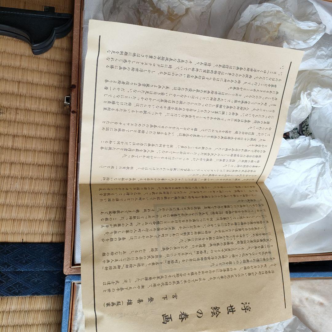 春画飾り皿 伝統的和風デザイン皿2枚セット