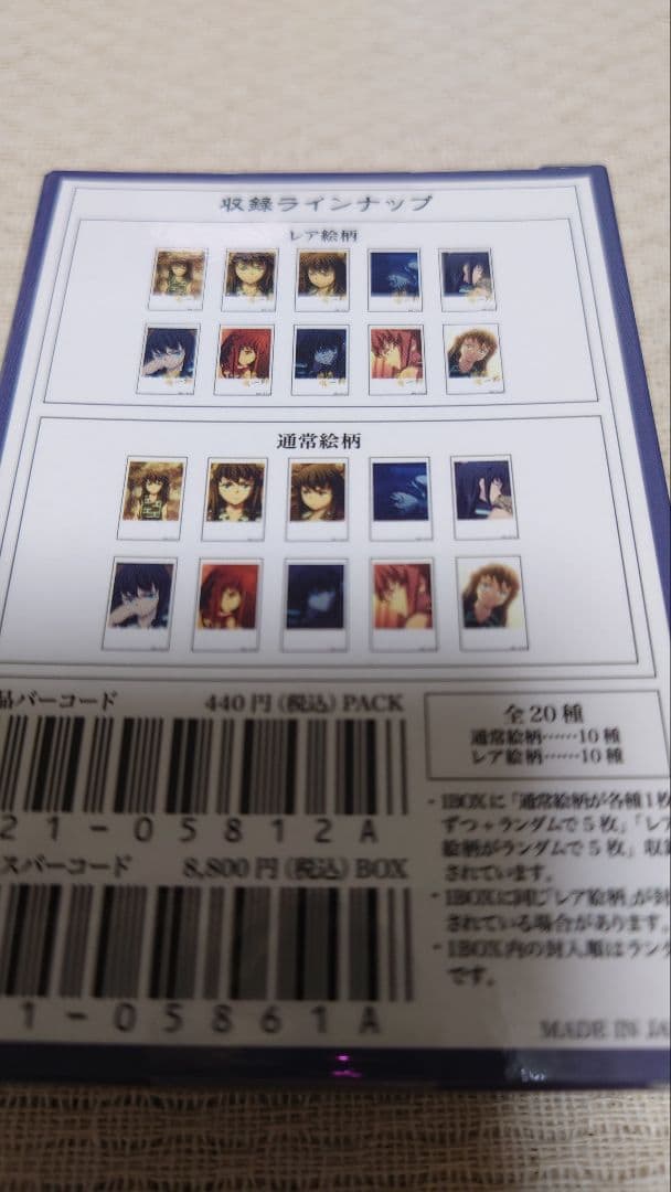 鬼滅の刃 ランダムチェキ風ブロマイド BOX 時透無一郎 時透有一郎