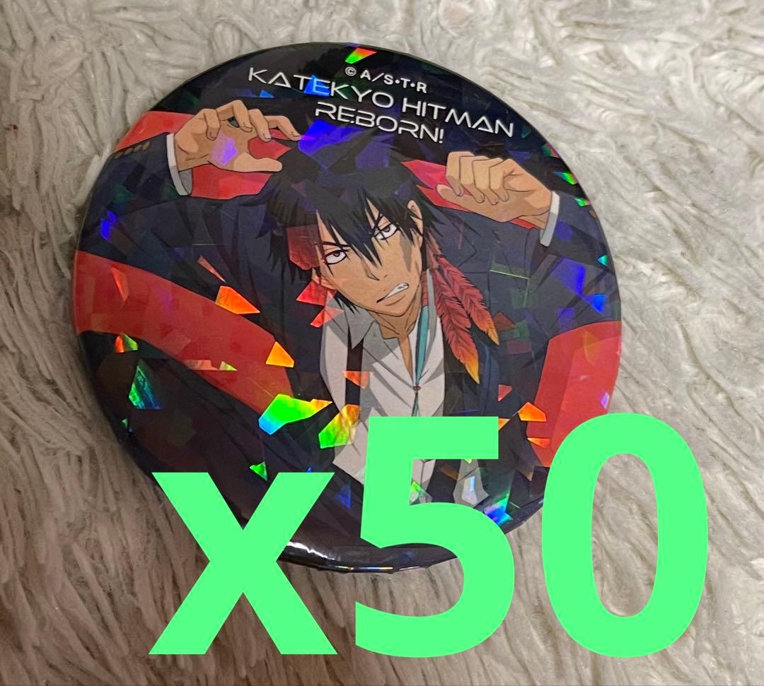 家庭教師ヒットマンREBORN!」 GiGO限定XANXUS 丸形ホロ缶バッジ 家庭教師ヒットマンREBORN!丸形ホロ缶バッジ~GiGOグループのお店限定