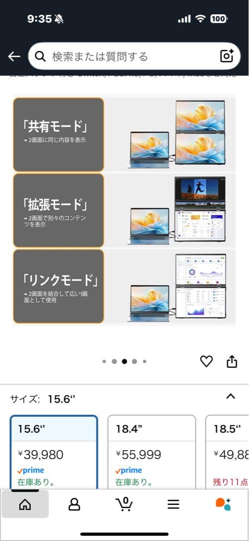 の*ぅ様 モバイルモニター 15.6インチ 2画面モニター