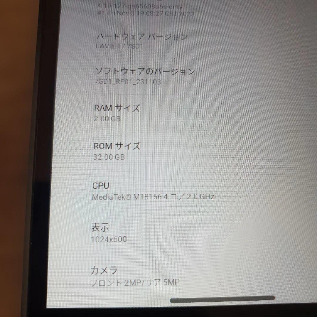 NEC LAVIE T7 T0755/CAS 7インチ Androidタブレット