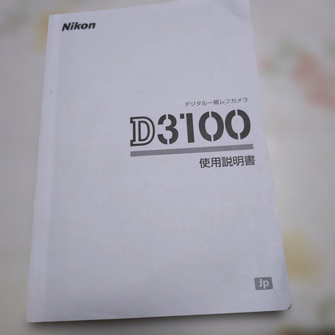 Nikon デジタル一眼レフカメラ　D3100