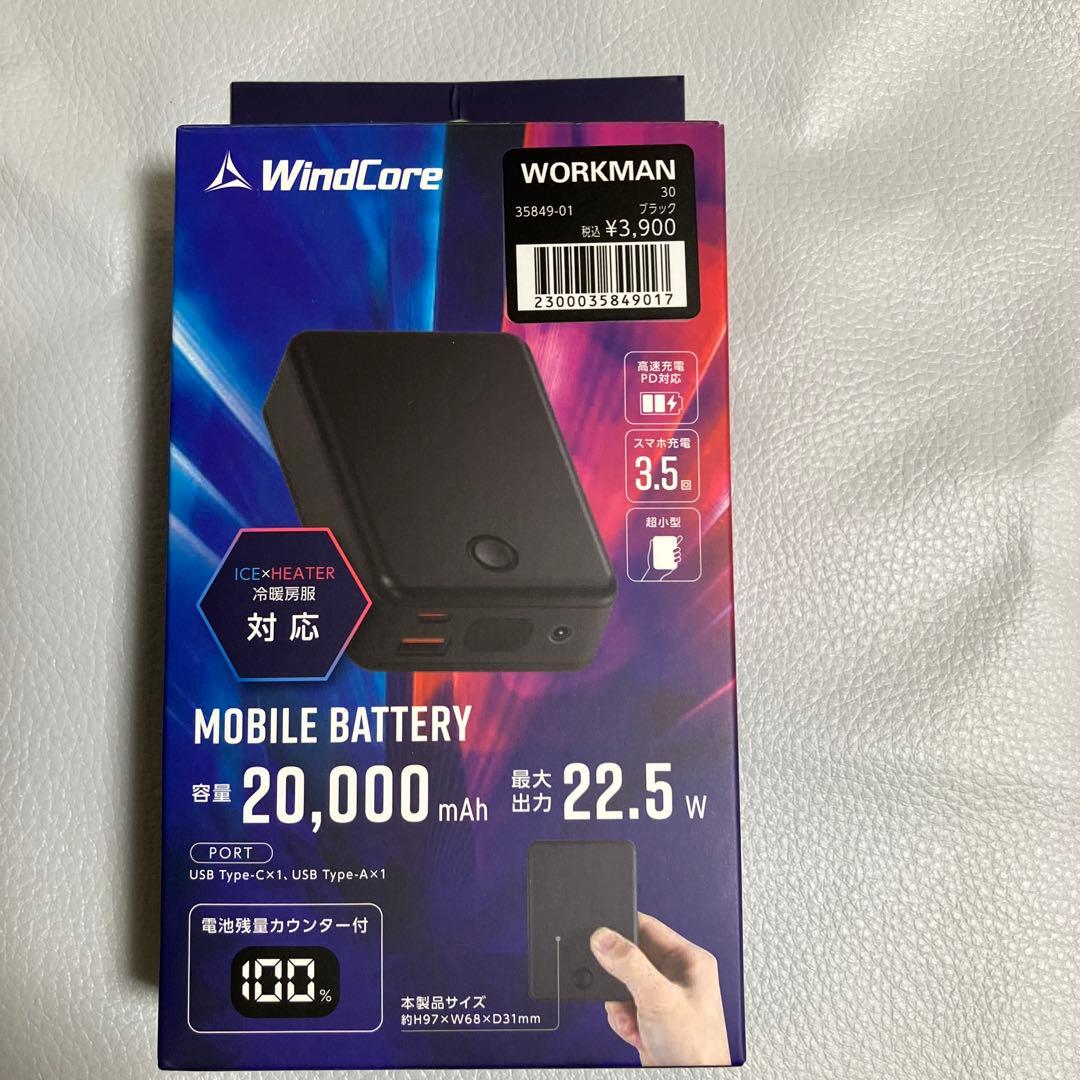 WORKMAN ぺルチェベスト用モバイルバッテリー 20,000mAh お一人様2個迄】 ワークマン 2025年モデル ペルチェ専用バッテリー WZB