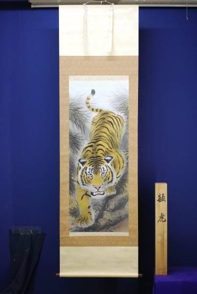 真作/正峰/猛虎図/桐共箱付/布袋屋掛軸HC-223 - メルカリ