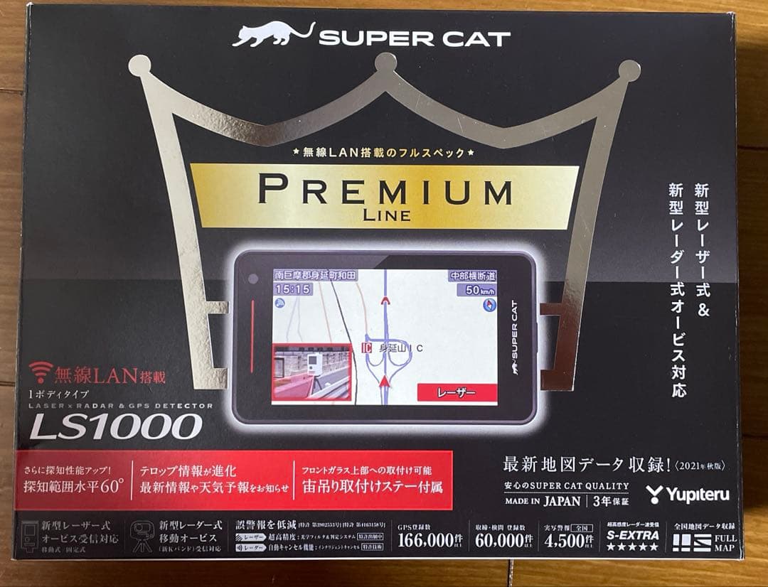 ユピテル　レーダー.レーザー探知機　LS1000 LS1000｜レーザー＆レーダー探知機｜Yupiteru(ユピテル)