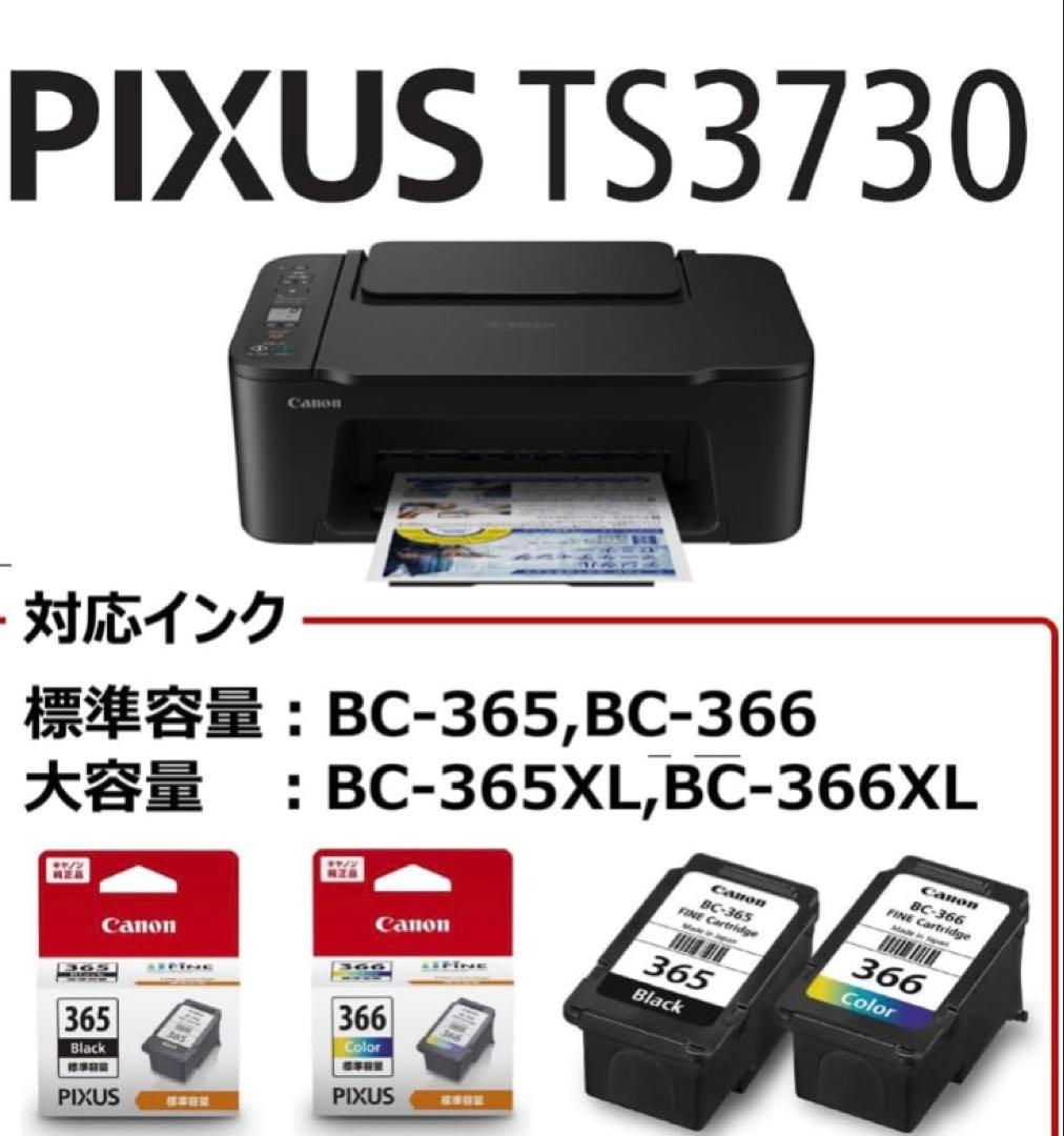 TS3730 プリンター スキャナ コピー機 複合機 本体 CANON hnx - メルカリ