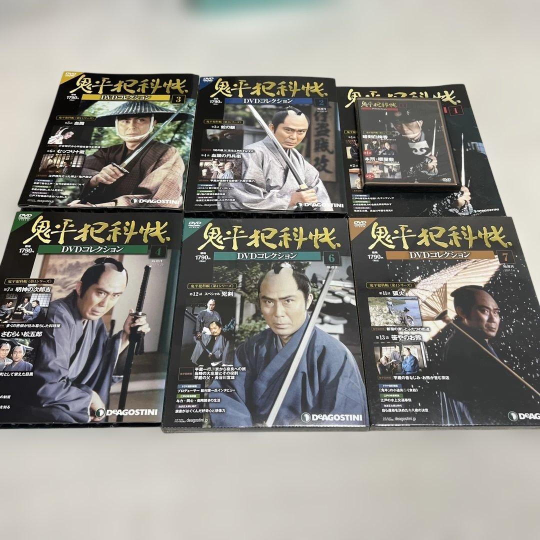 鬼平犯科帳 DVDコレクション 1〜7巻セット（5巻抜き）デアゴスティーニ