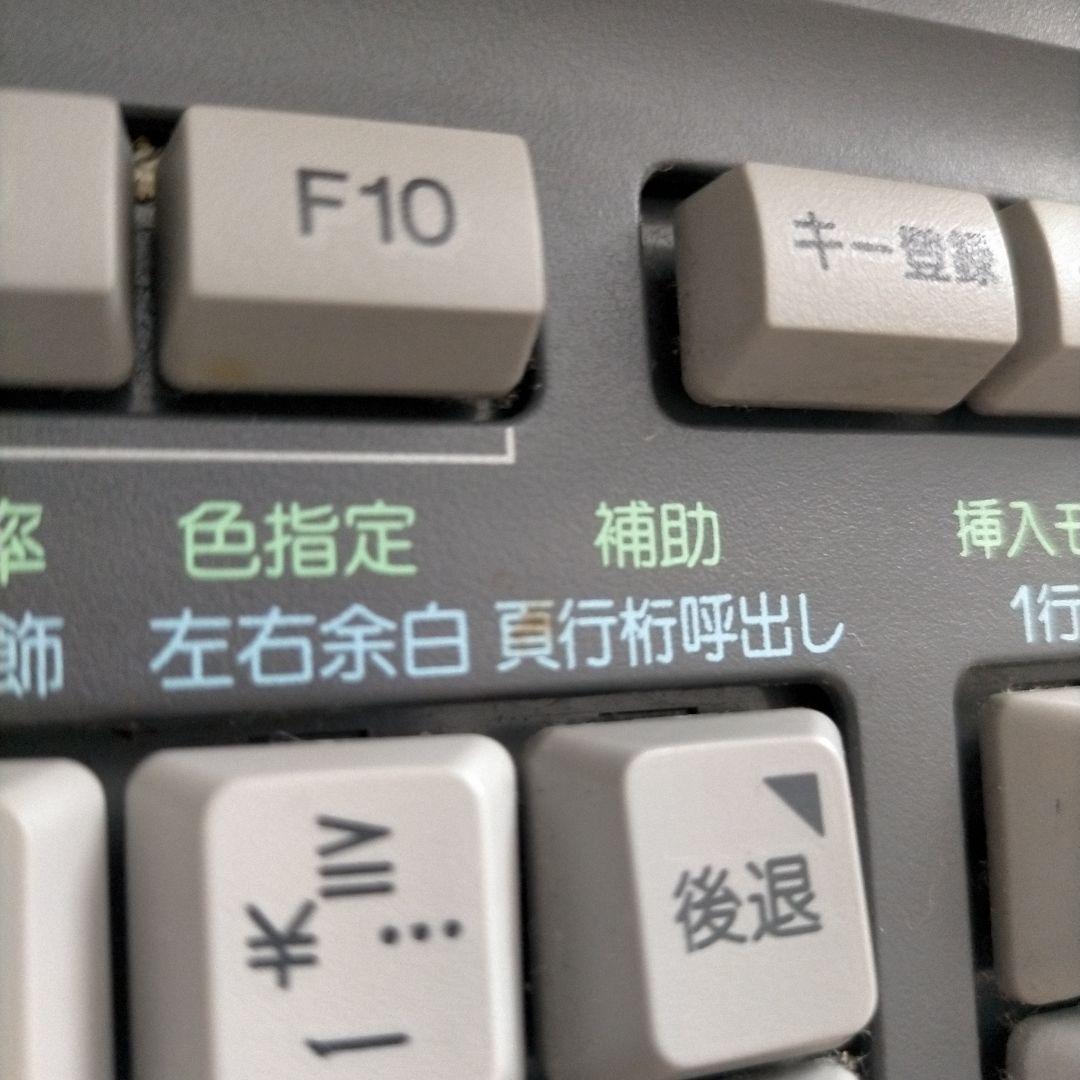 東芝 Rupo　JW-V810　ワープロ 現状品