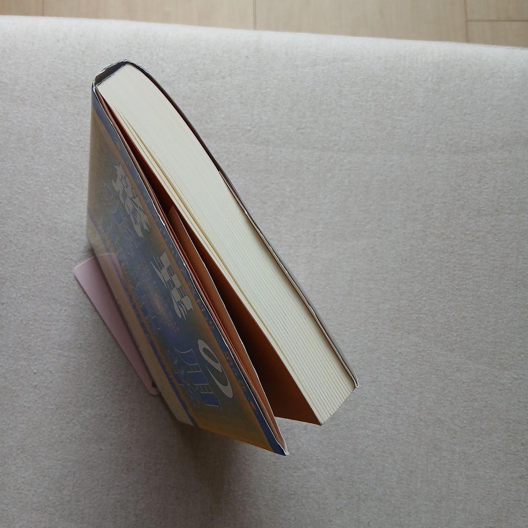 希少】アメリカ占星学教科書 第5巻 驚異の実用占星学 本