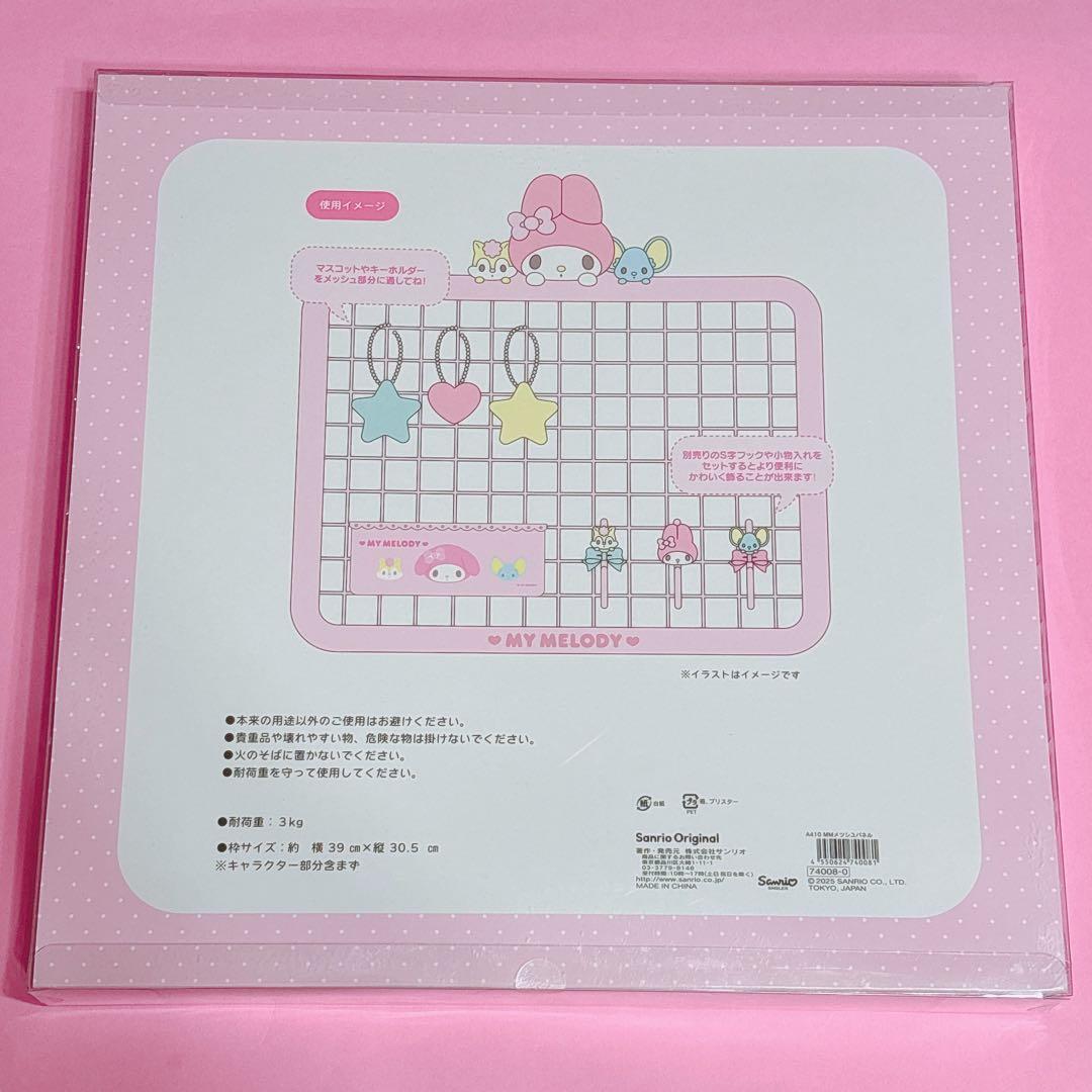 ♡マイメロ 飾り収納シリーズ メッシュパネル S字フック フック付き