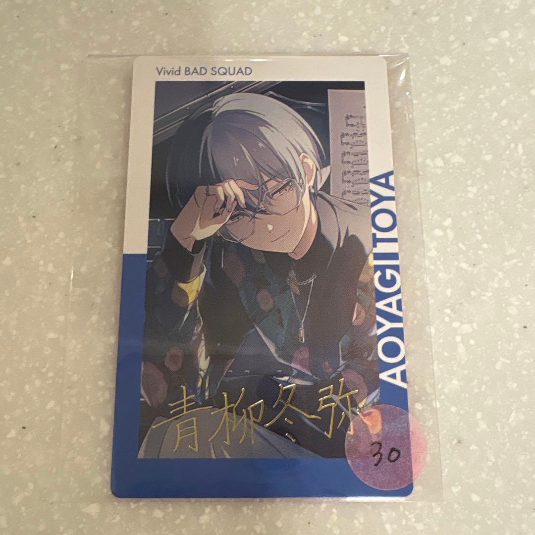 プロセカ エピカ 箔押し 21B 青柳冬弥 - メルカリ