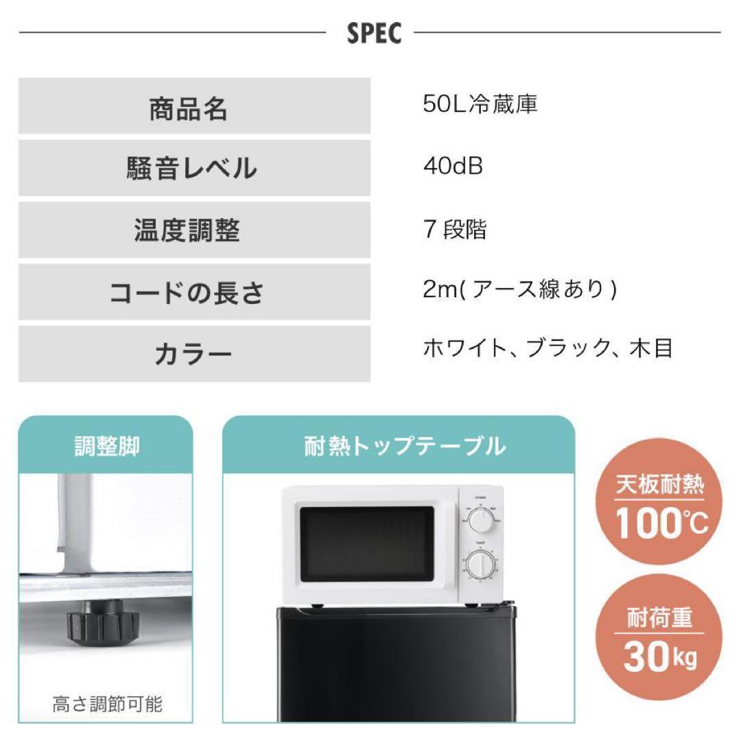冷蔵庫　50L　一人暮らし　小型　左開き 1ドア 小さい ミニ冷蔵庫