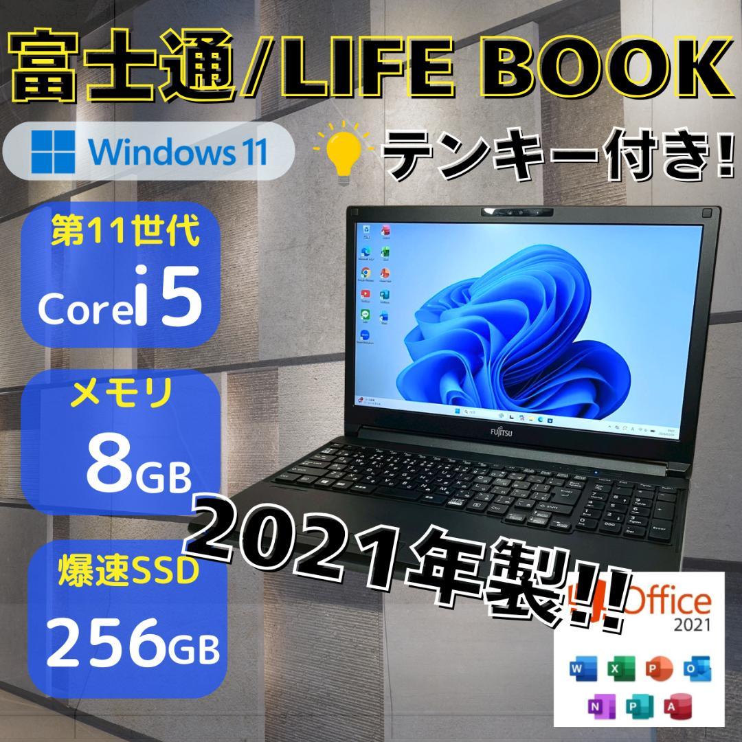 ★メガバッテリー★ 2021年製 第11世代i5 テンキー 富士通501 ☆メガバッテリー☆ 2021年製 第11世代i5 テンキー 富士通501 - メルカリ