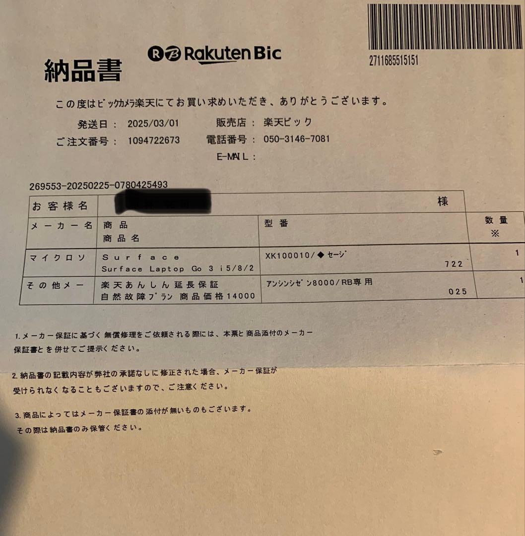 新品未開封 Surface Laptop Go3 i5 8GB 256GB 保証