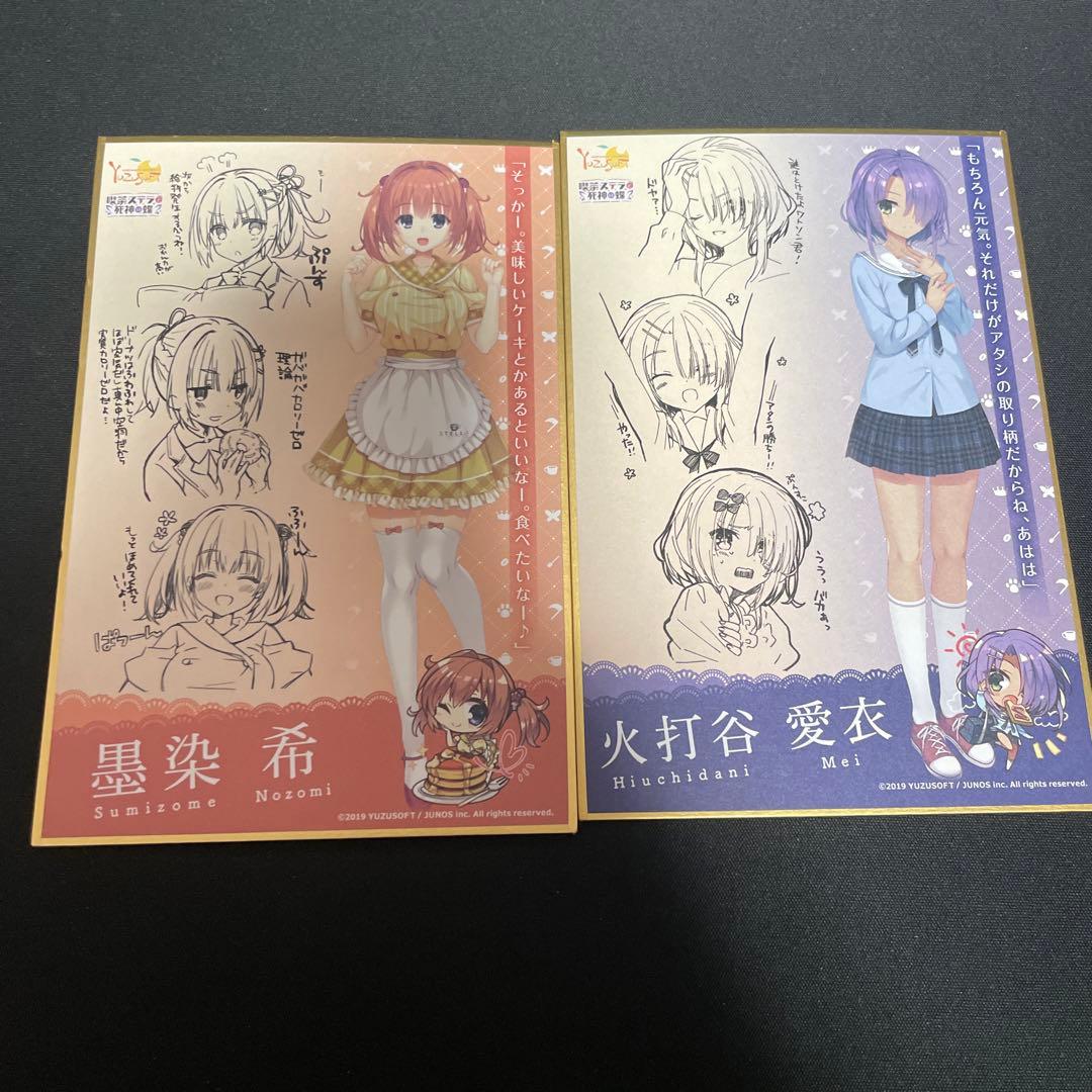 喫茶ステラと死神の蝶 ミニ色紙これくしょん ゆずソフト - メルカリ