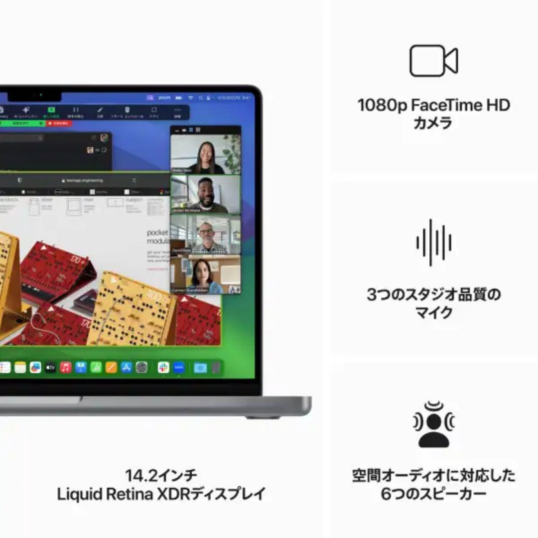 Apple MacBook Pro 14インチ M3 8GB