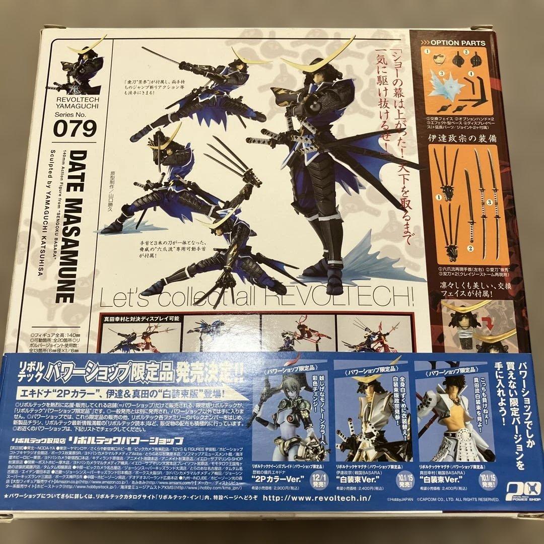 伊達政宗 真田幸村 REVOLTECH YAMAGUCHI 戦国BASARA - メルカリ