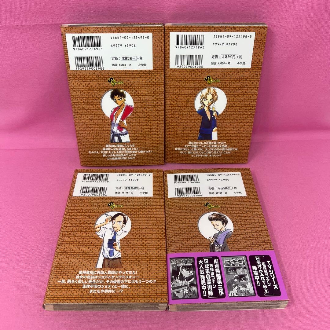 名探偵コナン 21巻〜30巻 初版 - メルカリ