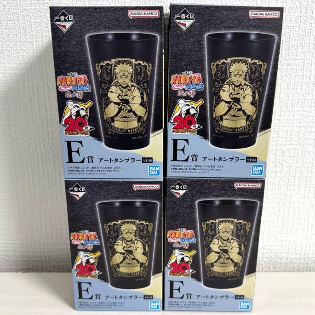 NARUTO 疾風伝 忍ノ絆 一番くじ E賞 アートタンブラー 4セット - メルカリ
