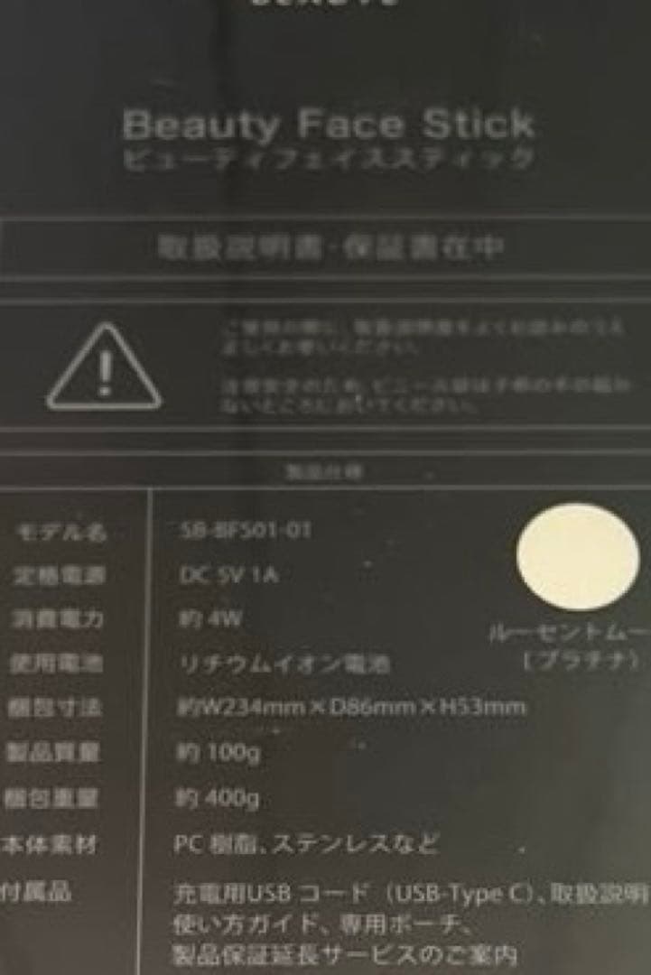 STELLA BEAUTE Beauty Face Stick ポーチ、グラス付