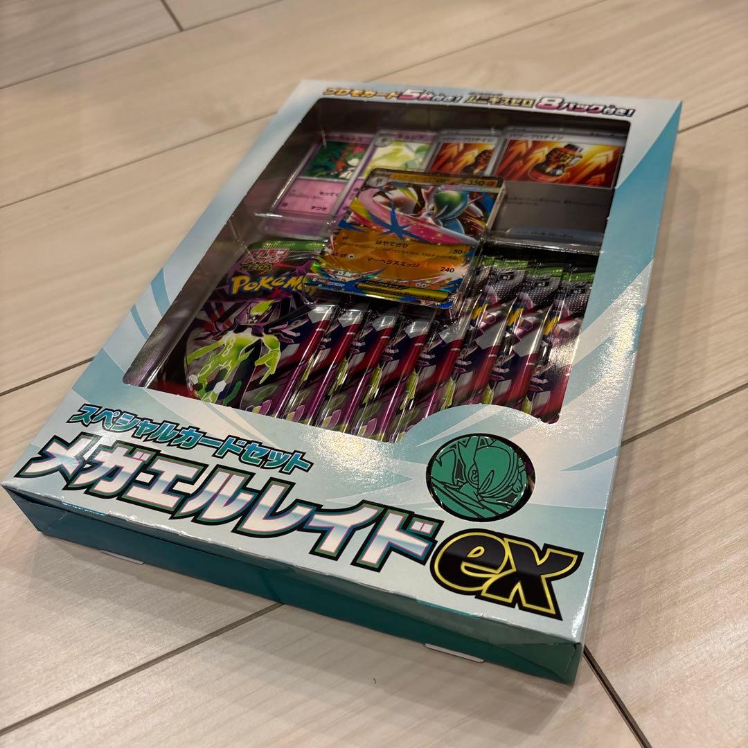 シュリンク付き ムニキスゼロ BOX メガエルレイドex セット 明日発送可