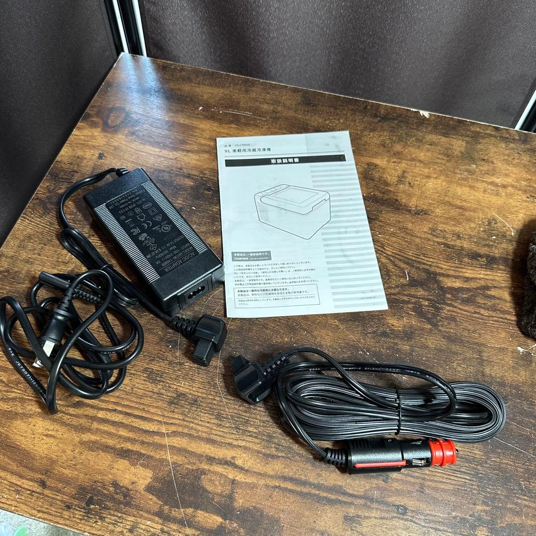 【美品】VERSOS ベルソス 9L 車載用冷蔵冷凍庫 VS-CB009