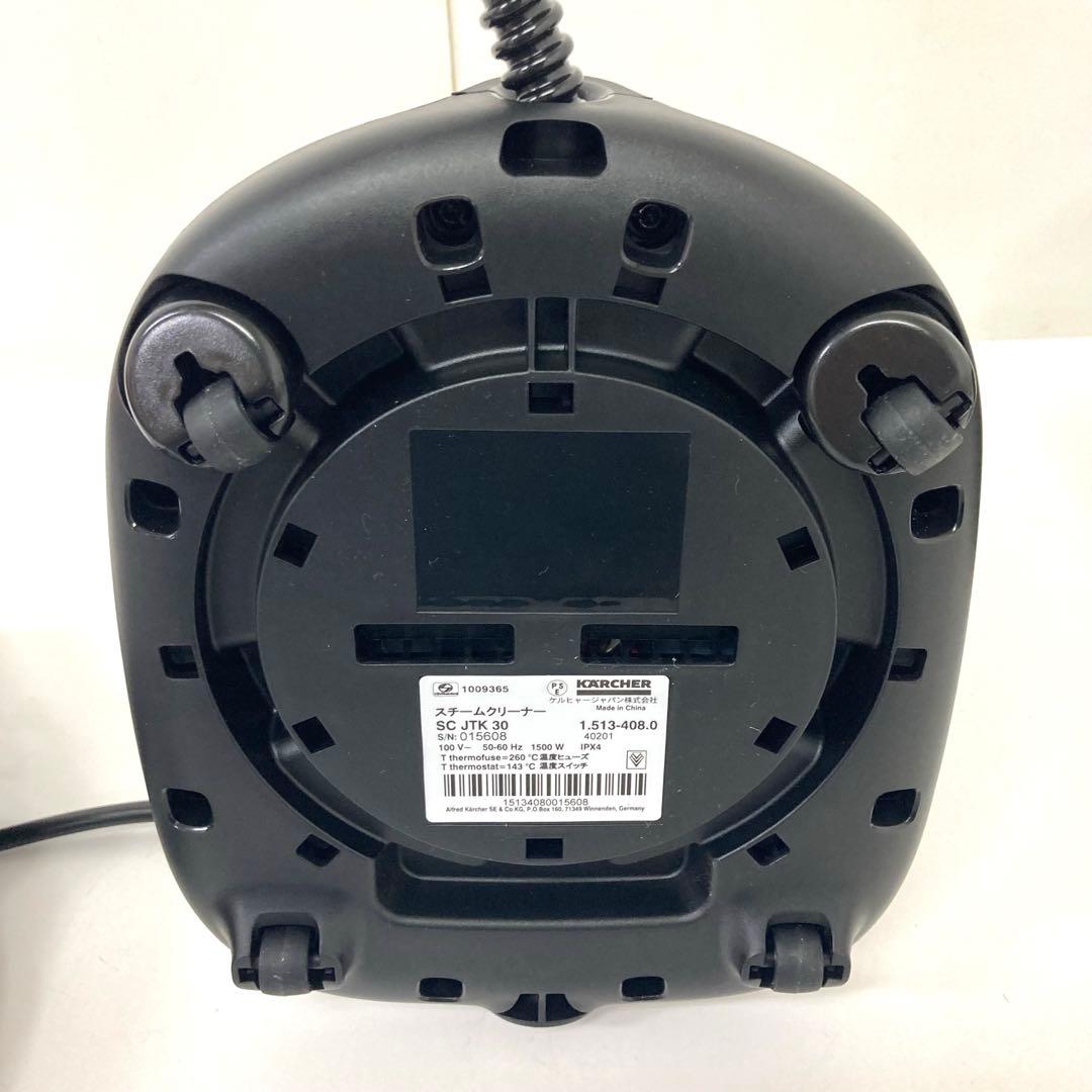 4470-D ケルヒャー スチームクリーナー SC JTK30 欠品あり - メルカリ