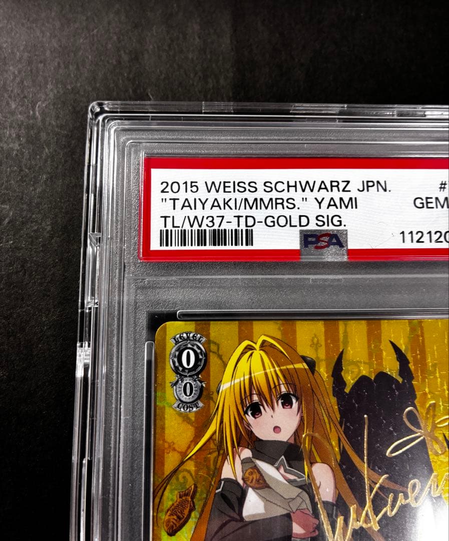 y*i様 【PSA10】思い出のたいやき ヤミ sp