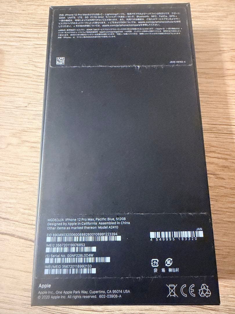 Apple iPhone 12 Pro Max 512GB SIMフリー