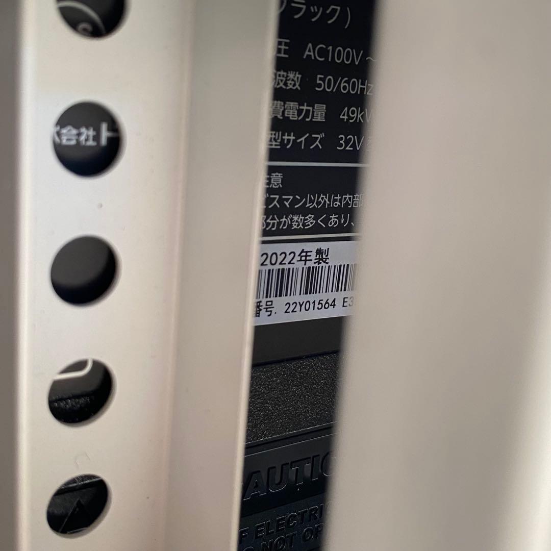 ニトリ テレビ台WAT-H ORION 液晶テレビ OL32WD10S 22年製