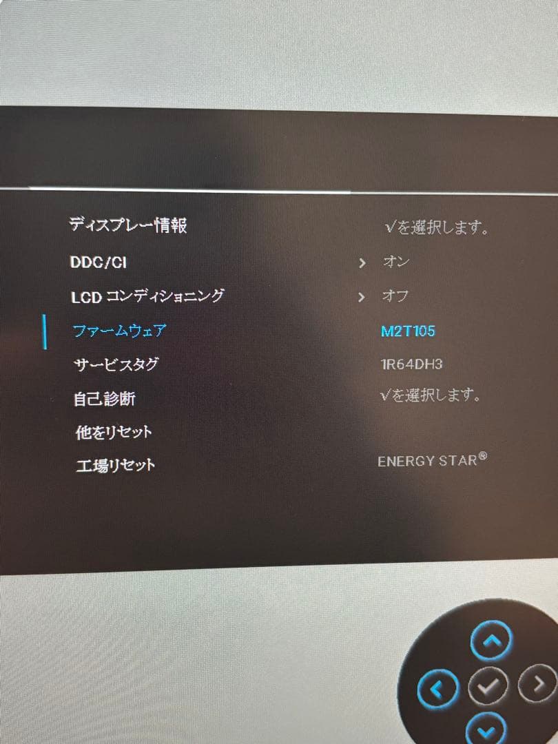 【美品】Dell U2723QE 最新ファームウェア　4kモニター デル