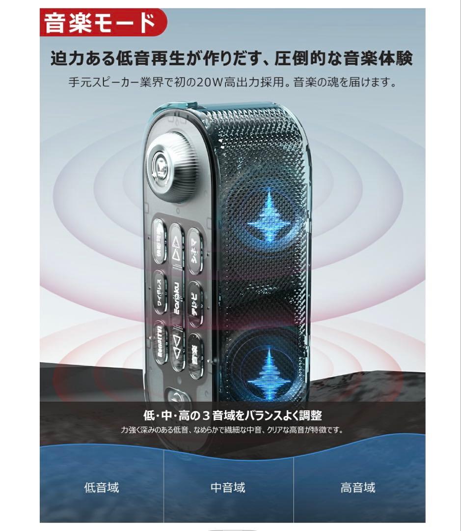 思いやり手元スピーカー・テレビ スピーカー 20W ワイヤレススピーカー