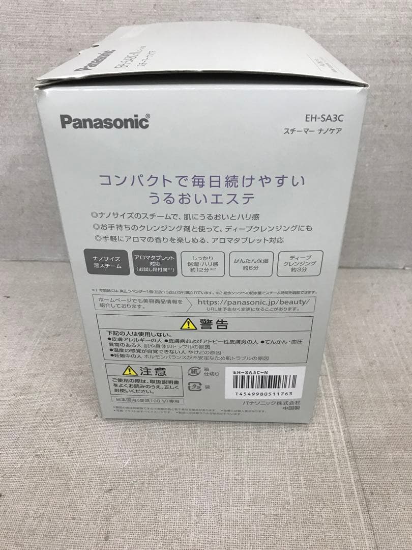 未使用品　パナソニック　スチーマーナノケア　EH-SA3C-N