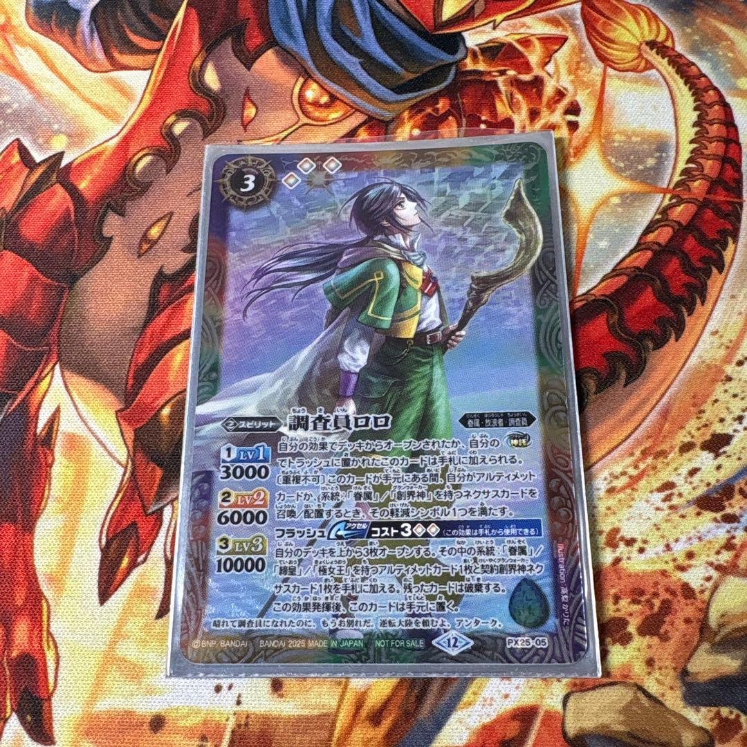 バトスピ 調査員ロロ - メルカリ