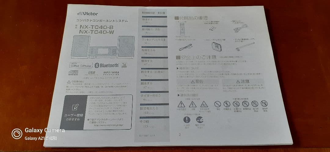 Victor コンパクトコンポーネントシステム　NX-TC40-W