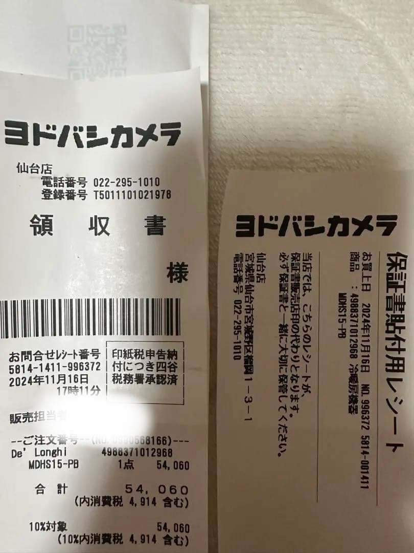 De'Longhi マルチダイナミックヒーター MDHS15