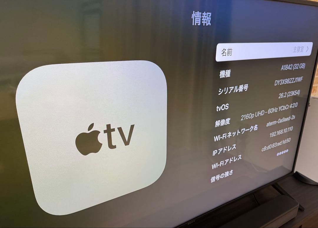 付属あり　AppleTV 4K 第1世代 32GB A1842 MQD22J/A