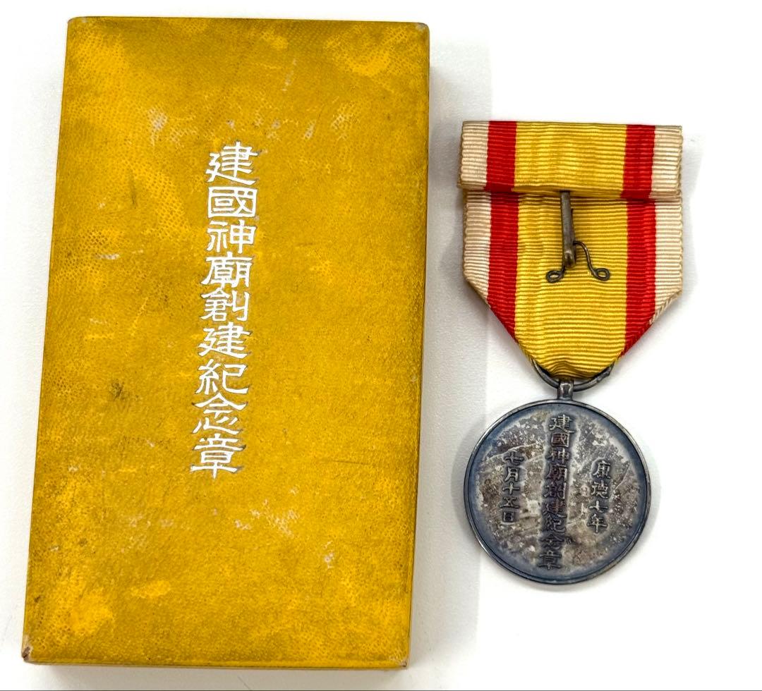 c*2様 ○日本の勲章/日本軍/徽章＊明治二十一年制定＊銀色有功章（実物）