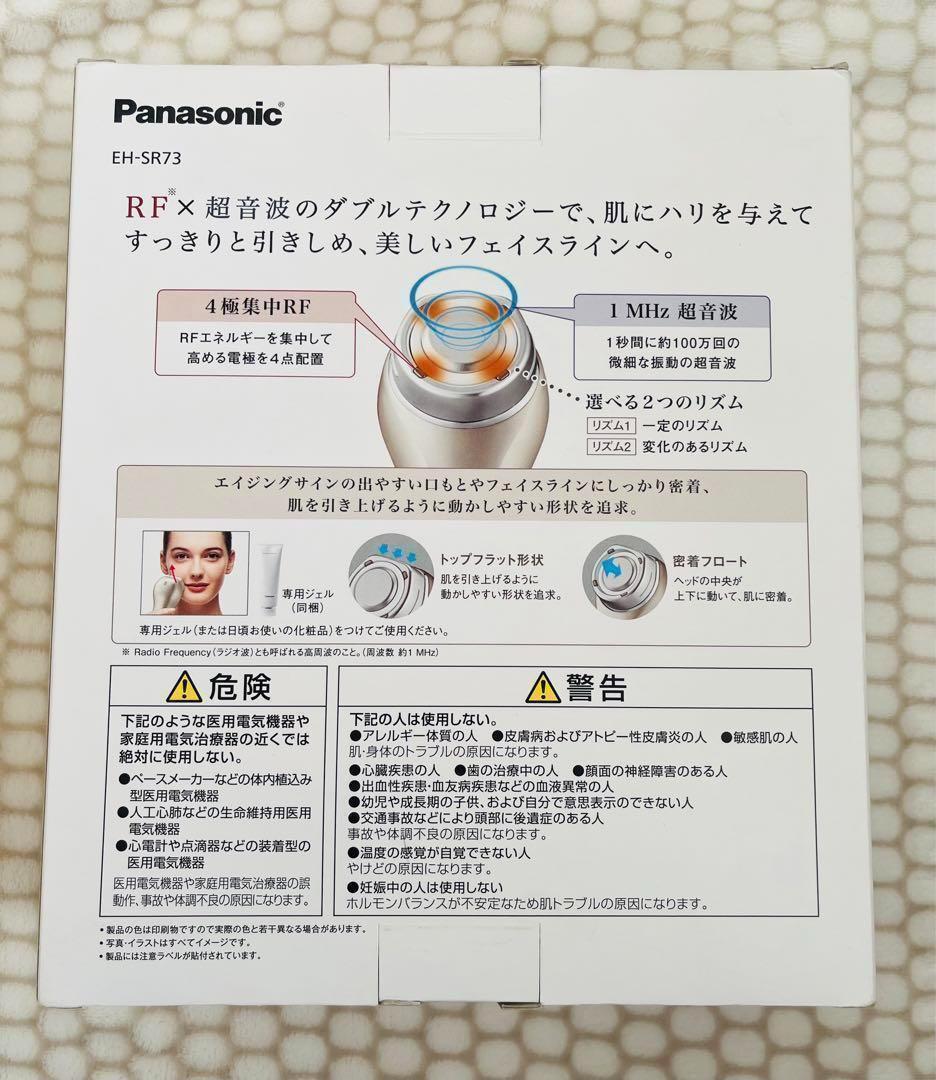 【新品】Panasonic パナソニック 美顔器 エイジングケア 肌質改善