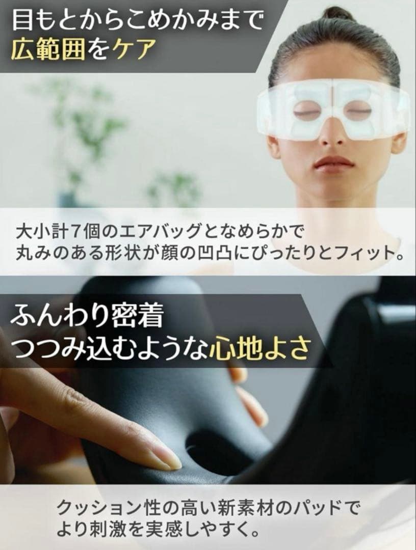 (完全未使用品) ドクターエア 3Dアイマジック REM-04