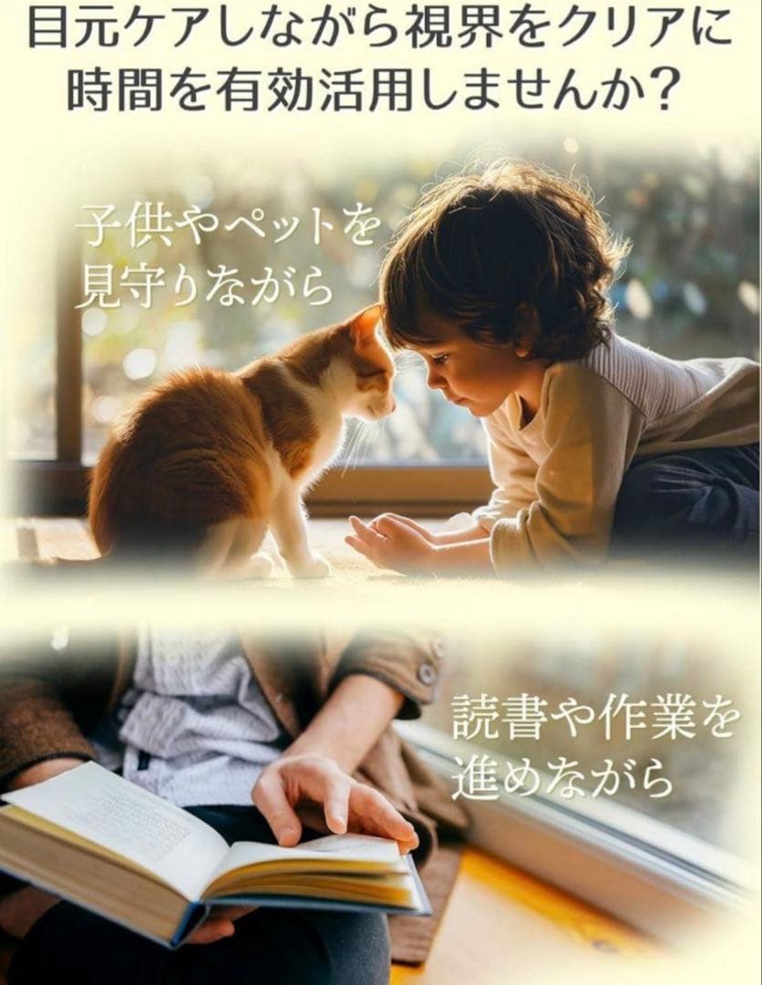 (完全未使用品) ドクターエア 3Dアイマジック REM-04