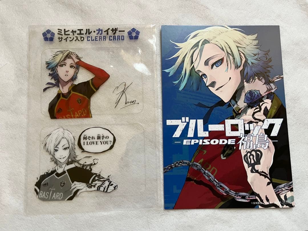 ブルーロック ミャエルカイザー セット - メルカリ
