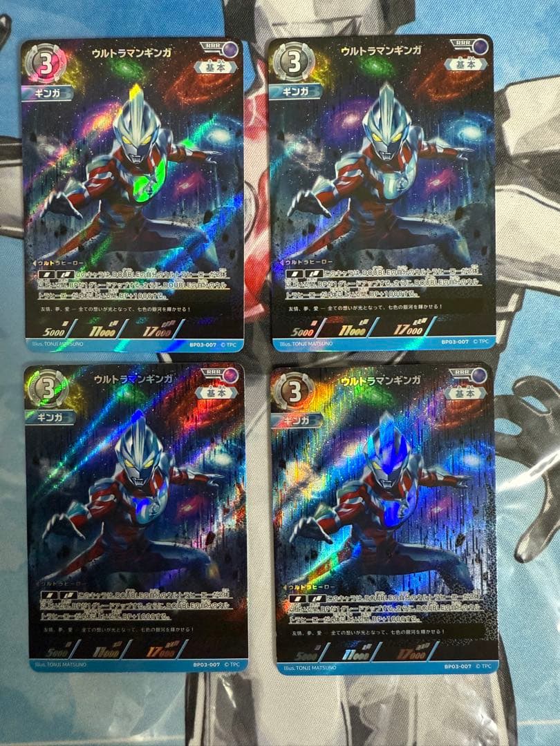 UCG】ウルトラマンカードゲーム ウルトラマンギンガ RRR 4枚セット