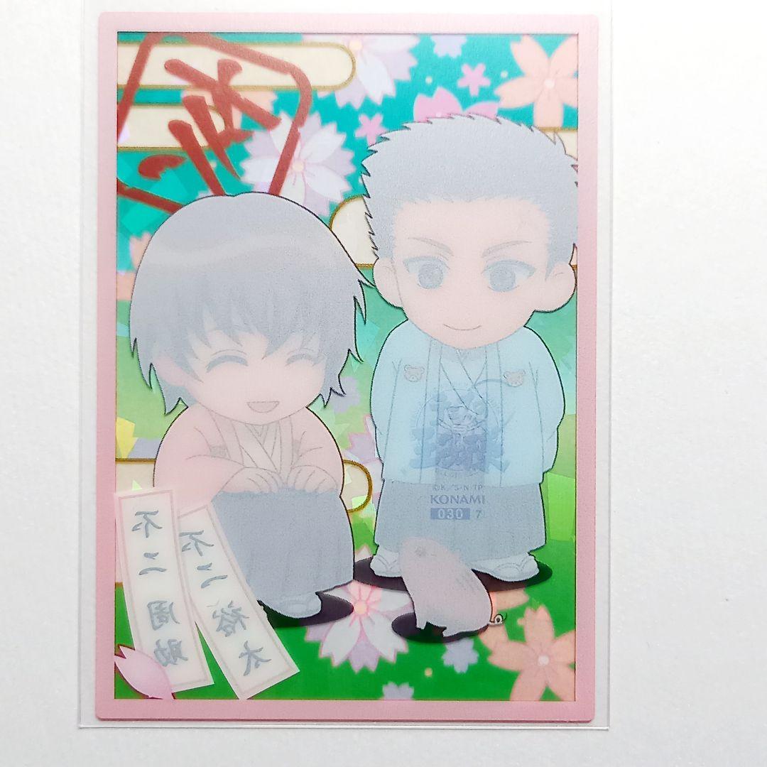 テニスの王子様 シャイニングクリアカード 「不二周助&不二裕太(干支