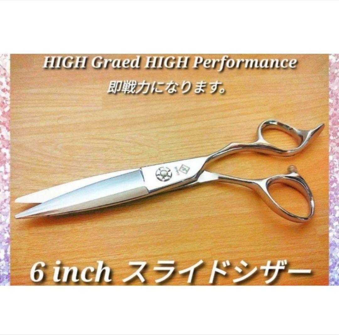 なめらかで気持ち良く切れる美容師プロ用スライドシザー操作性抜群