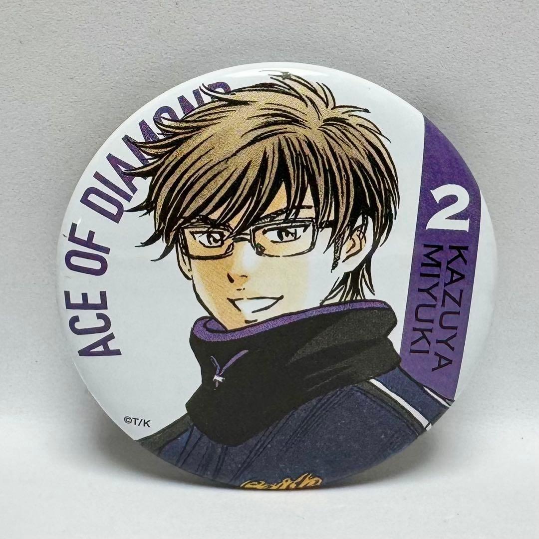 ダイヤのA オリジナル 缶バッジ マガジンスペシャル 御幸一也 - メルカリ