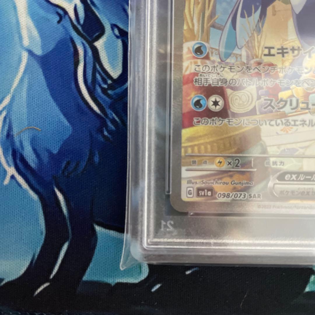 ウェーニバルex sar PSA10 sv1a 098/073 G - メルカリ