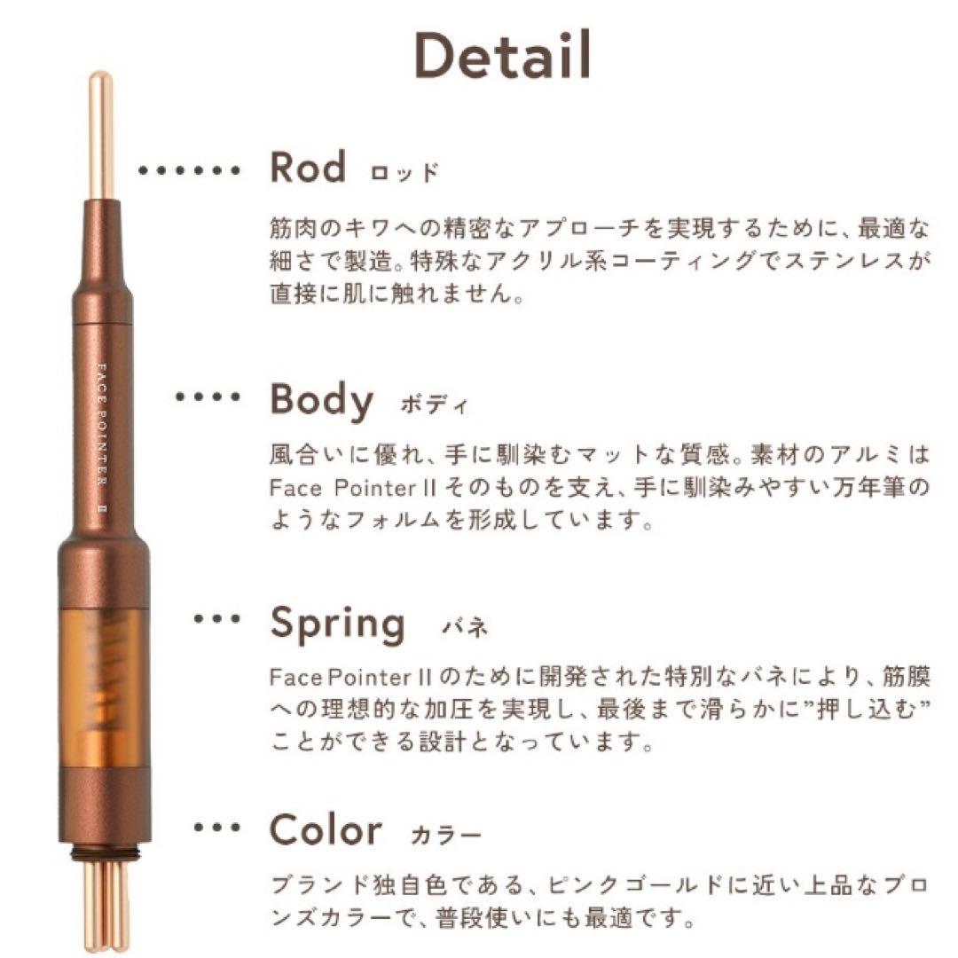 Face-Pointer Ⅱ フェイスポインター2