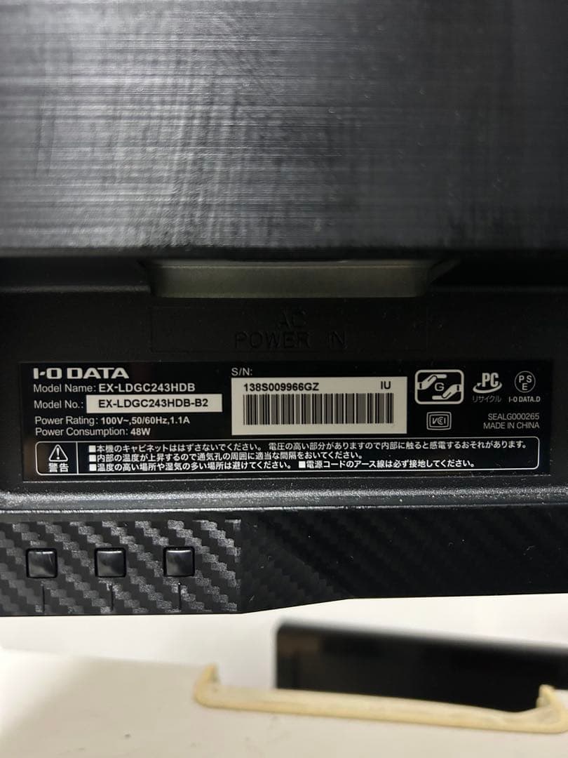 IODATE GigaCrysta 165Hz 23.8インチモニター