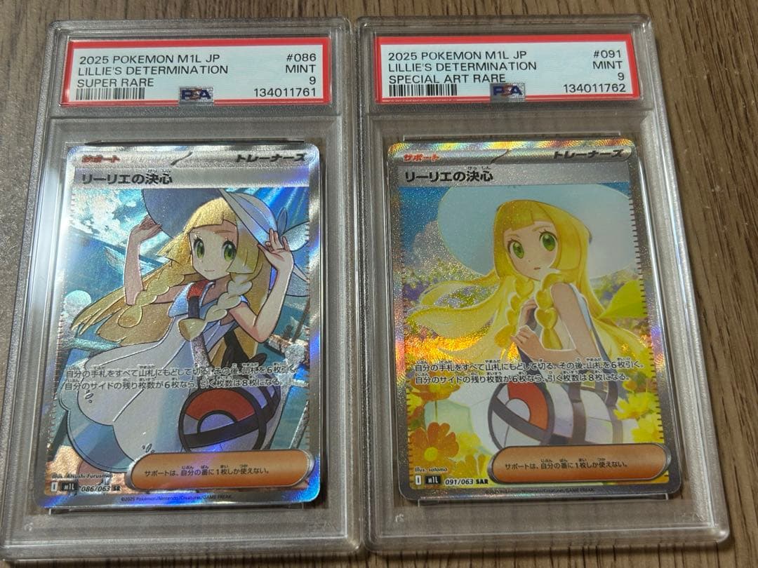 リーリエの決心SAR PSA92枚セット(連番) - メルカリ